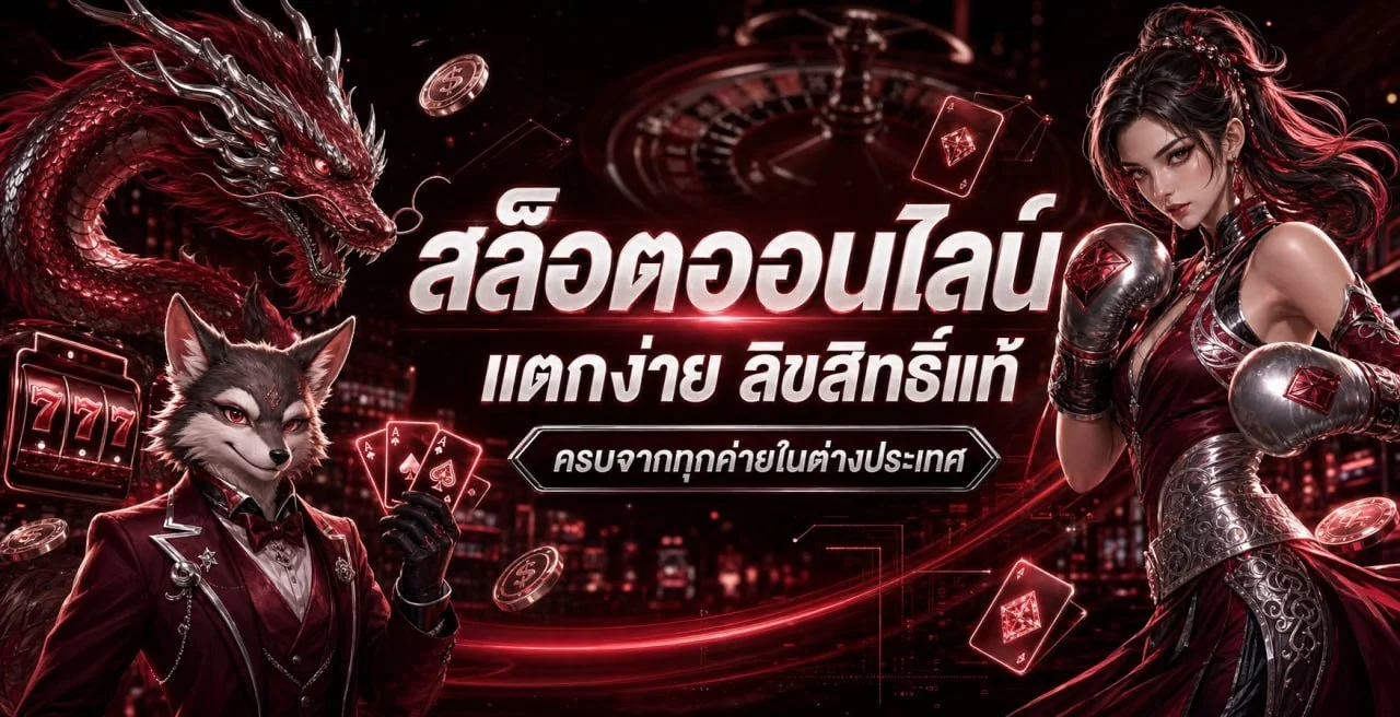 คาสิโนสด MEGA89 บาคาร่าถ่ายทอดสดจากสตูดิโอจริง