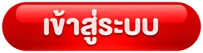 MEGA89 login เข้าสู่ระบบหน้าล็อกอินสมาชิก