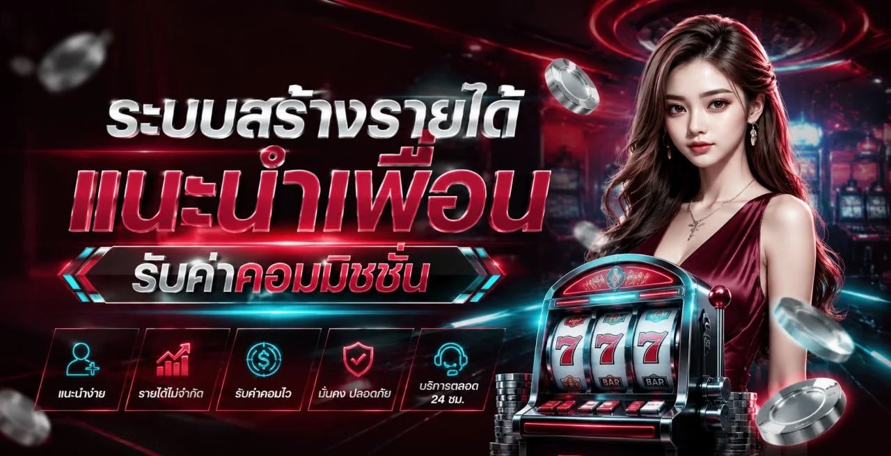 คาสิโนออนไลน์ MEGA89 บาคาร่าสดถ่ายทอดสด